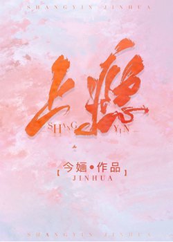 《上癮》