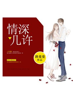 情深幾許