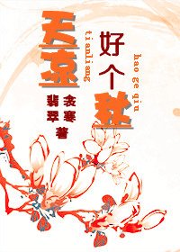 天涼好個秋