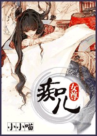 《痴兒》