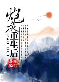 《炮灰重生後(快穿)》
