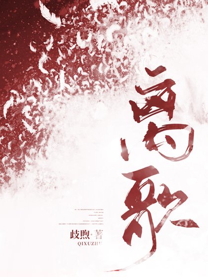 《離歌/當替身不如爆火》