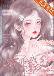 《辭職後老闆成了前男友》