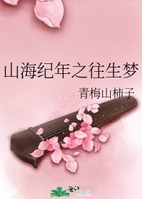 《和室友一起穿越了怎麼破》