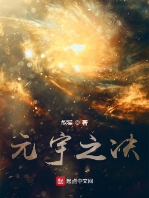 《元宇之決》