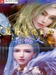 《(超神學院同人)超神學院裏的異鄉人》