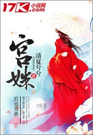 《宮姝》