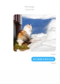 《我們貓貓不能聽這些》