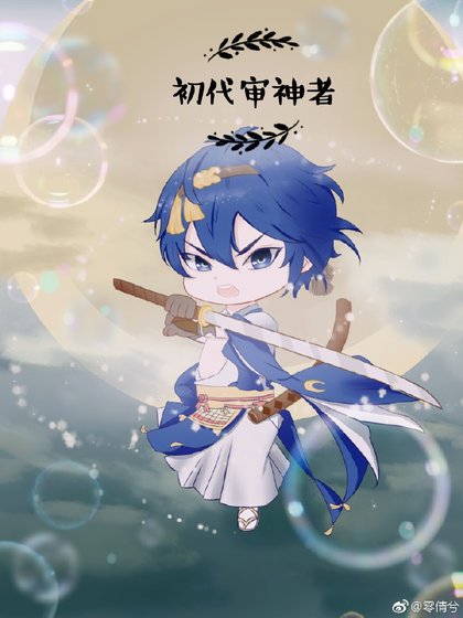 [綜]初代審神者