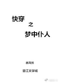 《快穿之夢中僕人》