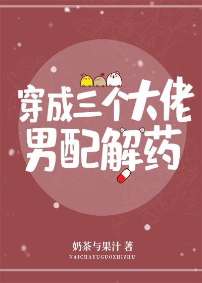 《穿成瑪麗蘇寵文女配後》