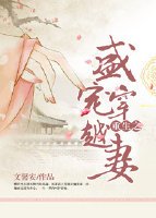重生之盛寵穿越妻