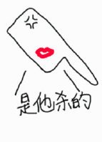 《是刀先開的口》