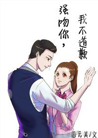 《霸道總裁不過三秒》