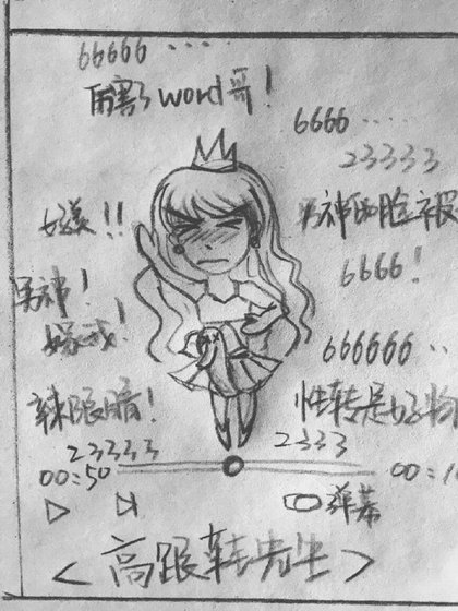 《執迷不悔》