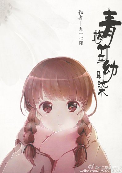 《青梅竹馬幼馴染gl》