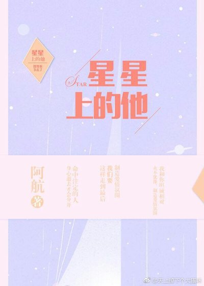 [娛樂圈]灼灼星光