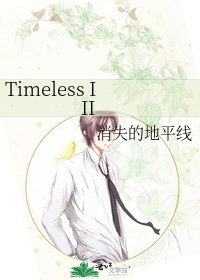《Timeless III》