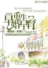 《重生之發家致富養包子》
