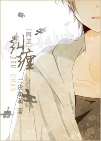 《(網王同人)糾纏》