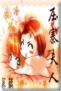 《壓寨夫人》