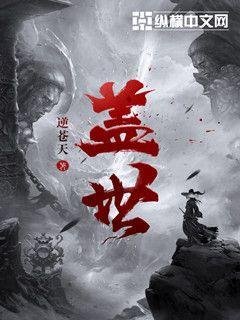 《蓋世》