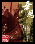 《聖恩》