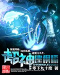《超神建模師》