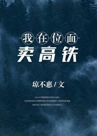《女學霸的位麪店鋪》