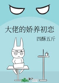 《反派大佬的心尖寵》
