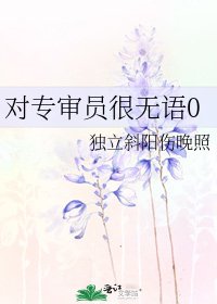 穿越者的無限恐怖