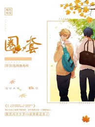 《我與大佬分財產》