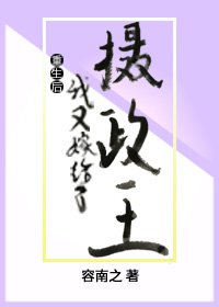 《重生後我又嫁給了攝政王》
