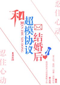 《忍住心動》