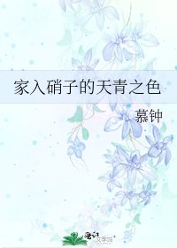 （綜漫同人）家入硝子的天青之色