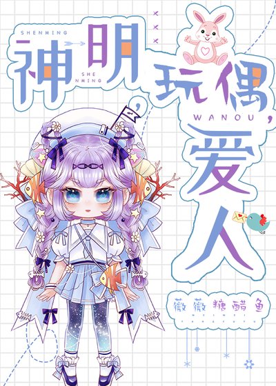 《偏愛》
