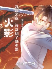 《(綜同人)從木葉開始征服萬界》