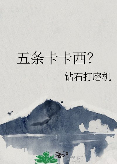 《五條卡卡西?》