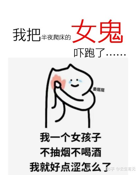 《我把女鬼嚇跑了》