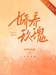 《嬌養玫瑰》