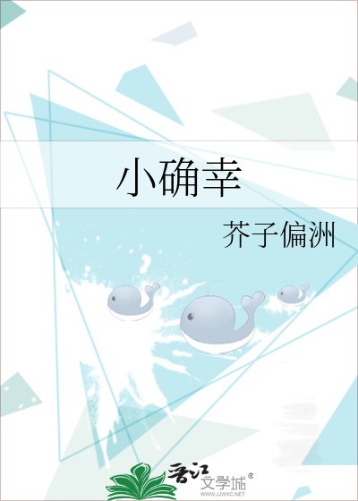 《小確幸》