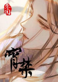 《宵禁以後》