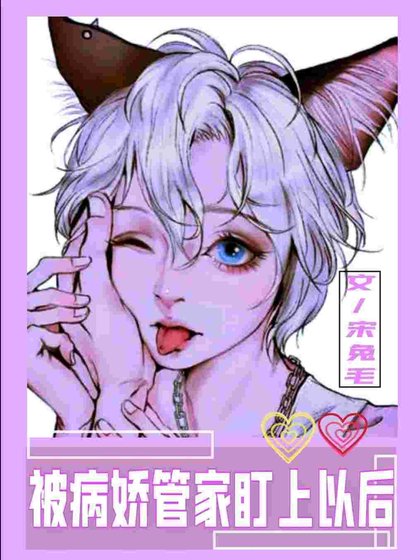 《遵命!我的小天鵝》