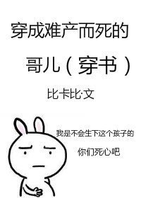 《穿成炮灰哥兒後我嫁了反派》