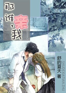 《兔妹紙的春天/那誰,親我》