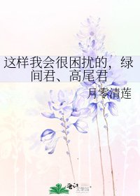 《這樣我會很困擾的,綠間君、高尾君》