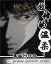 《放肆的温邹》