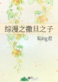《綜漫之撒旦之子》