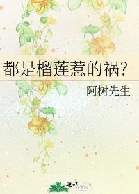 《都是榴蓮惹的禍?》