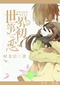 《第一夫婦》